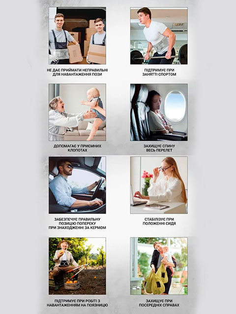 Поперековий ортопедичний корсет